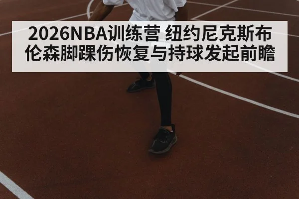 basketball player dribbling court